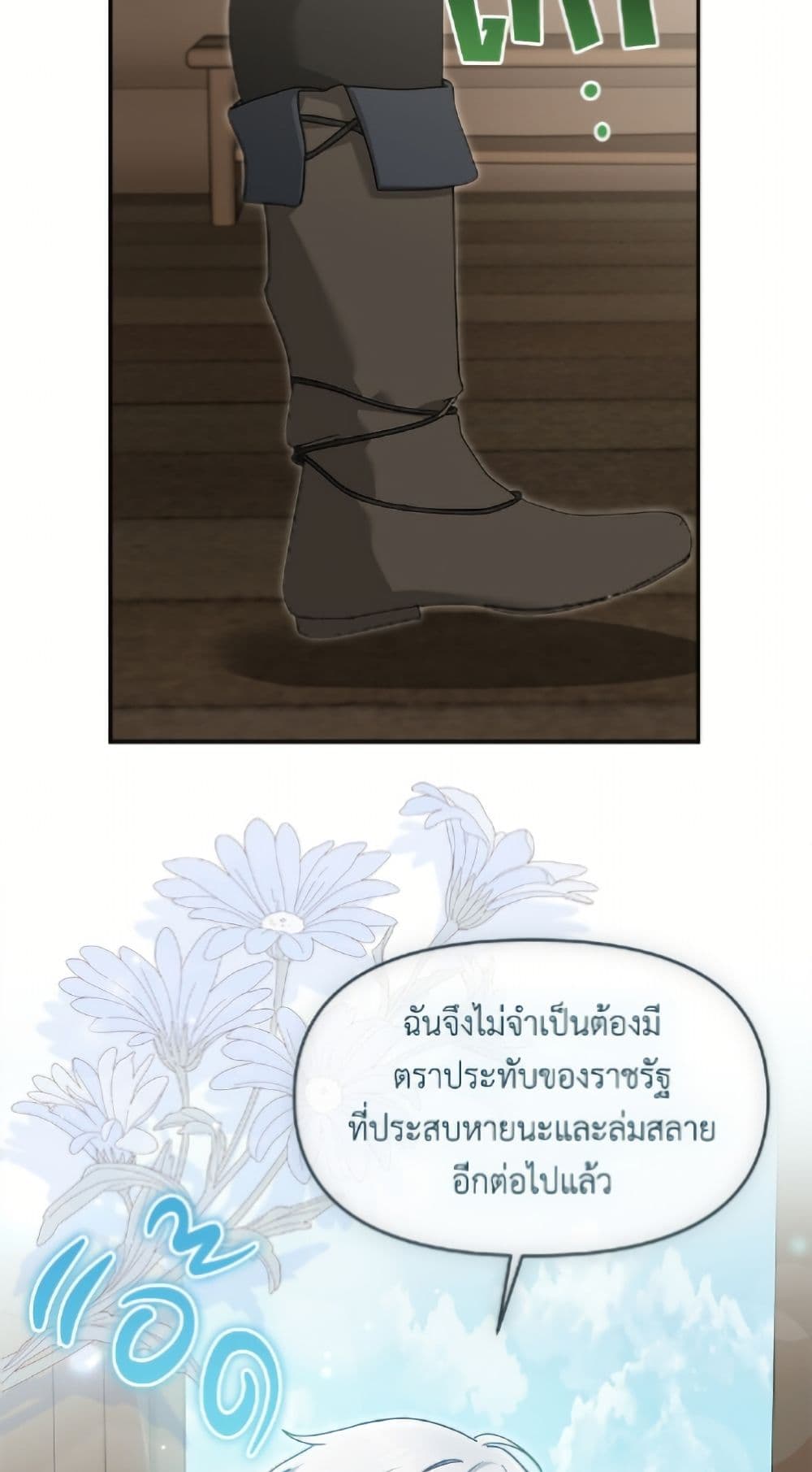 I'd Rather Abandon You Than Be Abandoned page 13