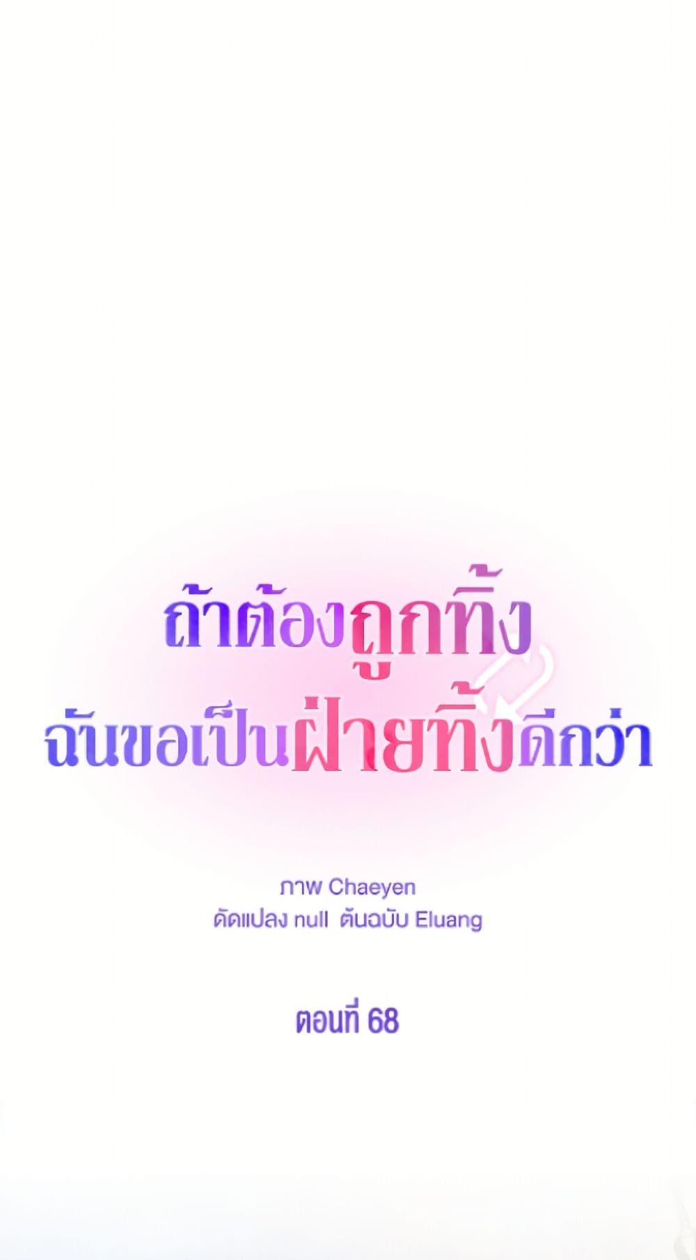 I'd Rather Abandon You Than Be Abandoned page 15