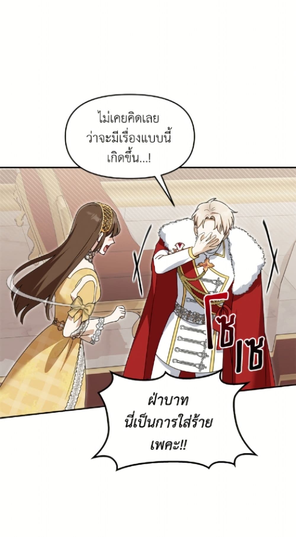 I'd Rather Abandon You Than Be Abandoned page 17