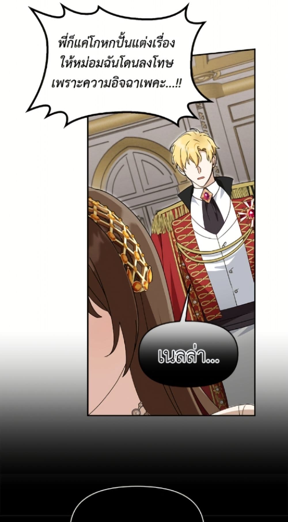 I'd Rather Abandon You Than Be Abandoned page 18