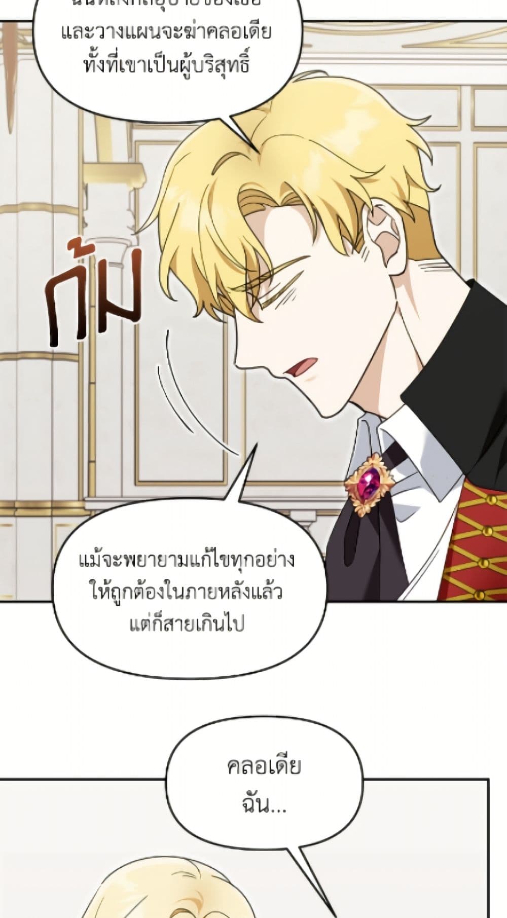 I'd Rather Abandon You Than Be Abandoned page 20