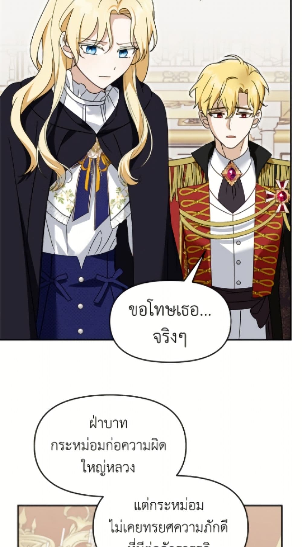 I'd Rather Abandon You Than Be Abandoned page 21