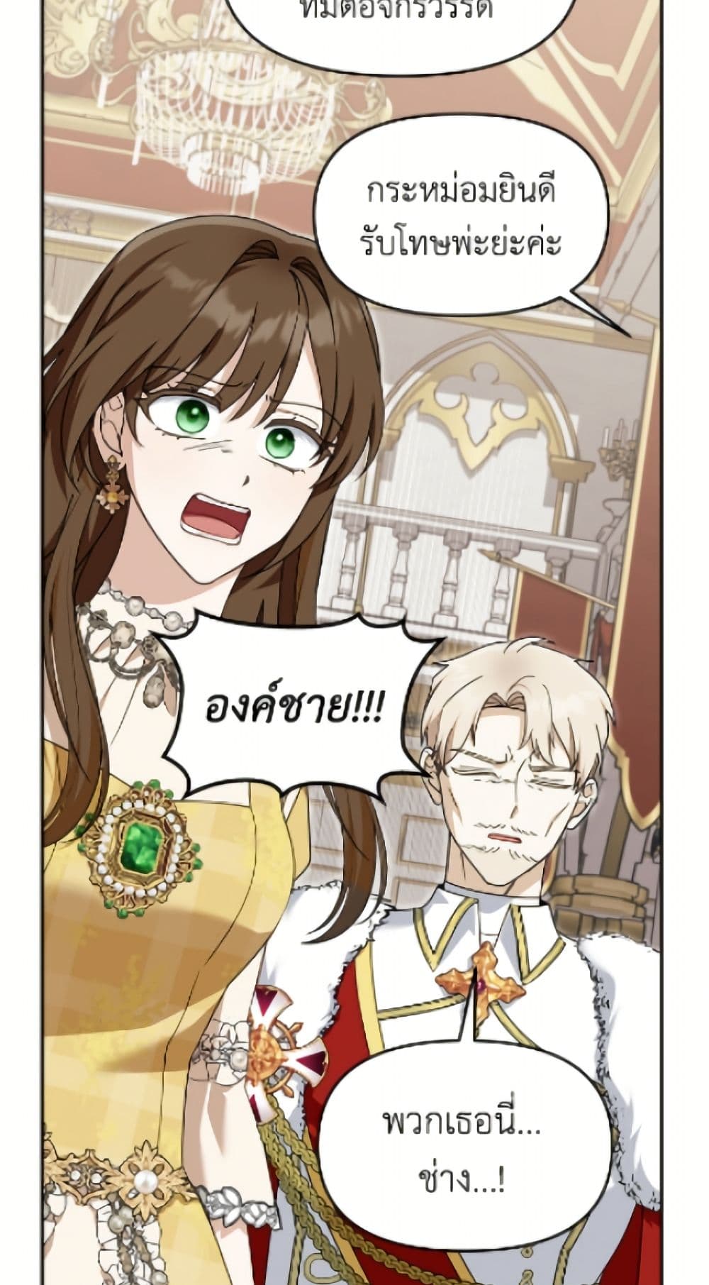 I'd Rather Abandon You Than Be Abandoned page 22