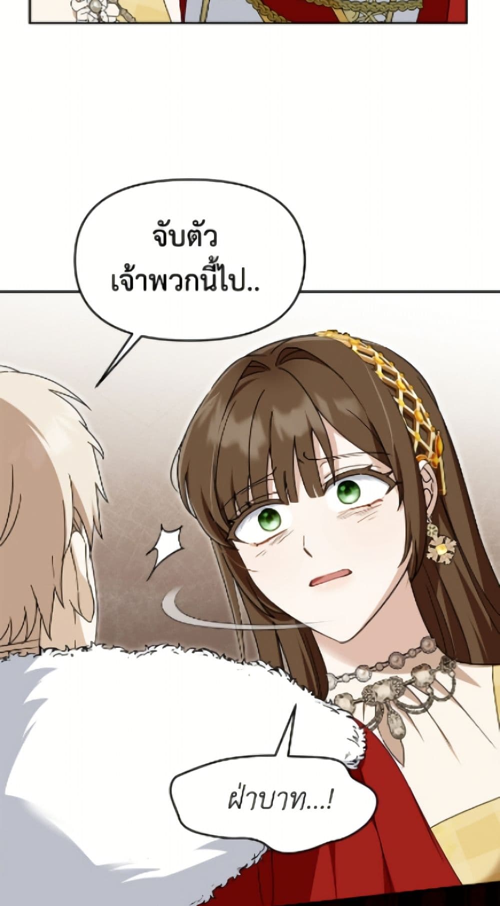 I'd Rather Abandon You Than Be Abandoned page 23