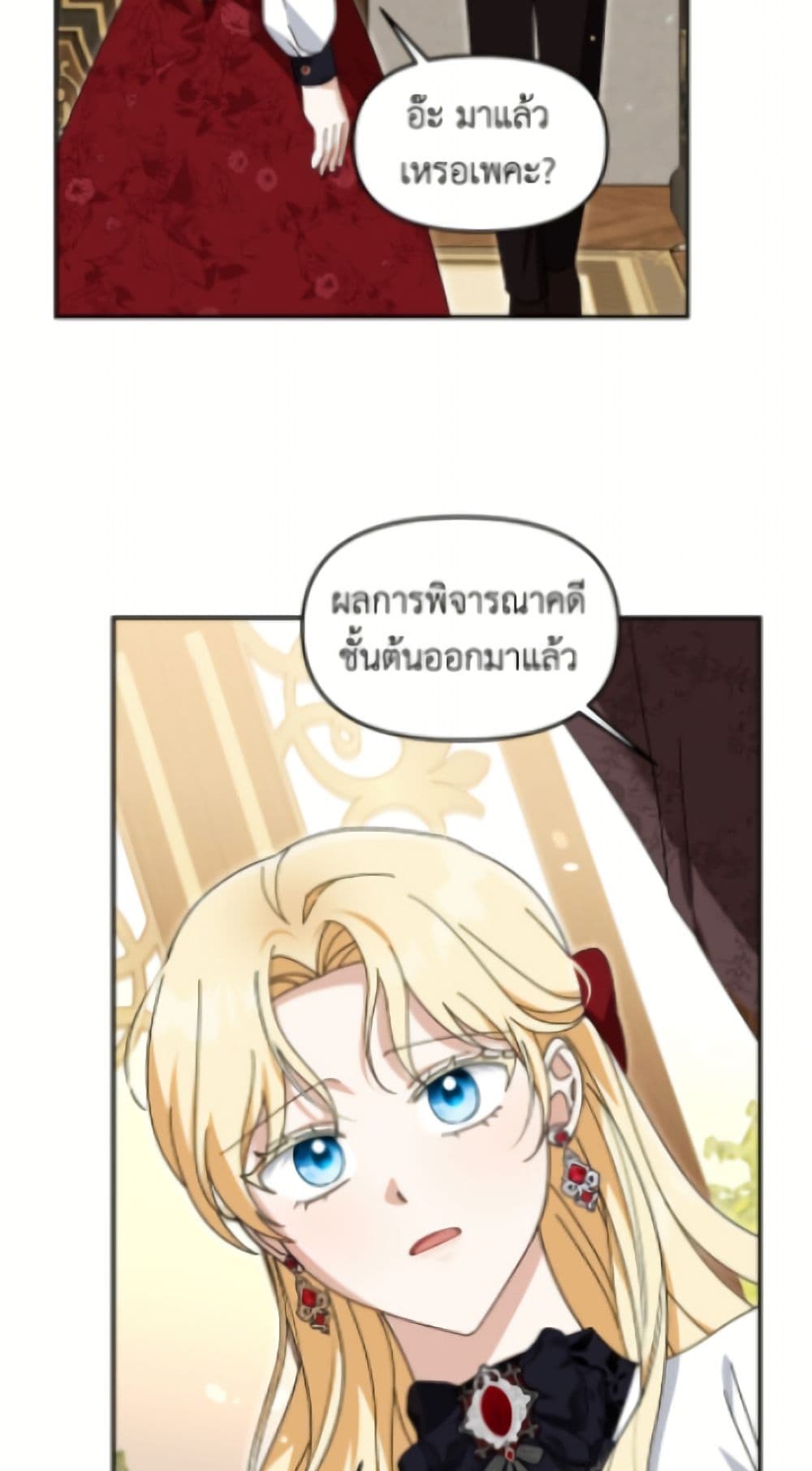 I'd Rather Abandon You Than Be Abandoned page 28