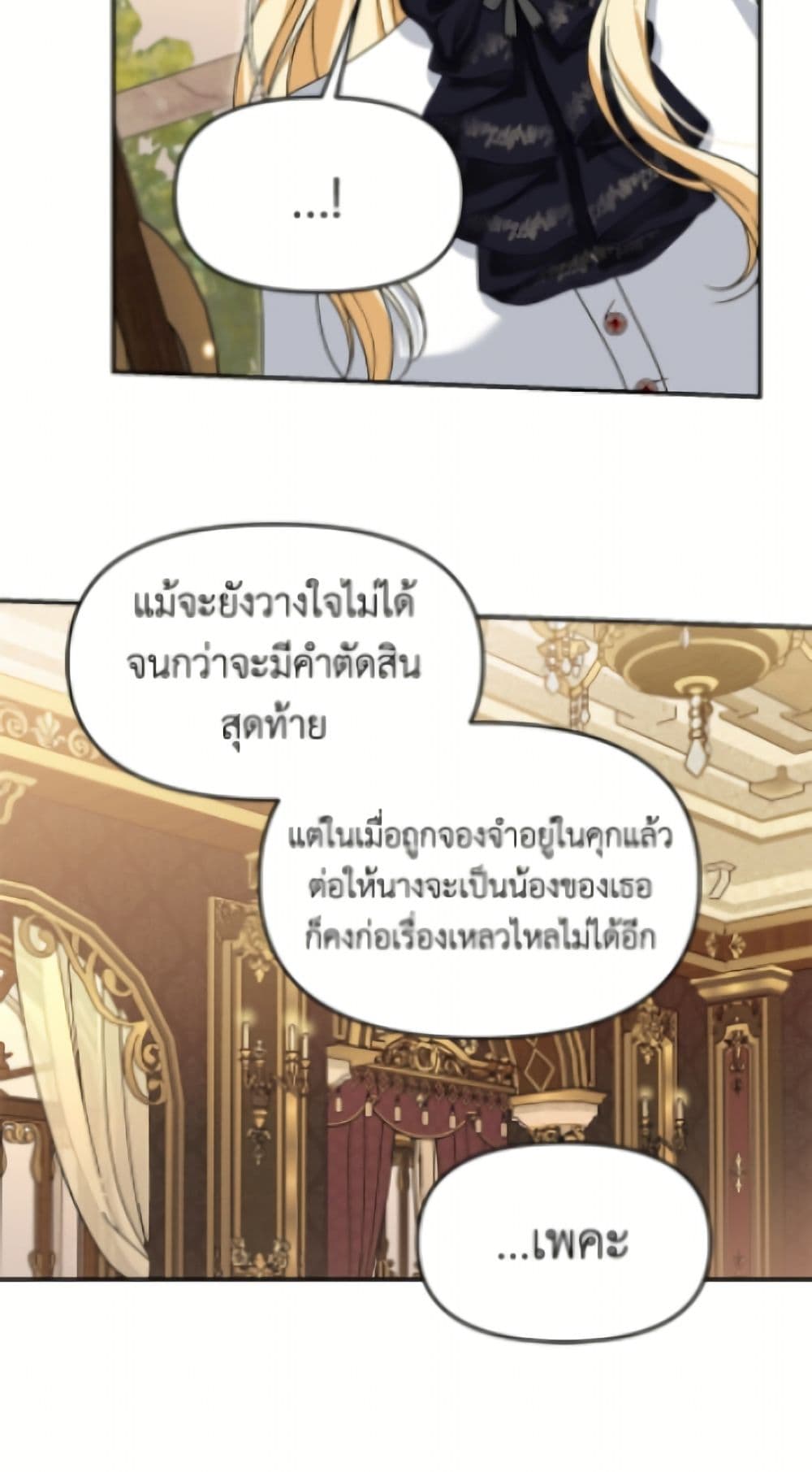 I'd Rather Abandon You Than Be Abandoned page 29