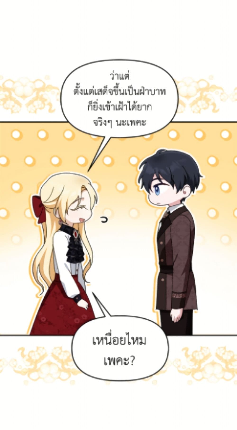 I'd Rather Abandon You Than Be Abandoned page 30