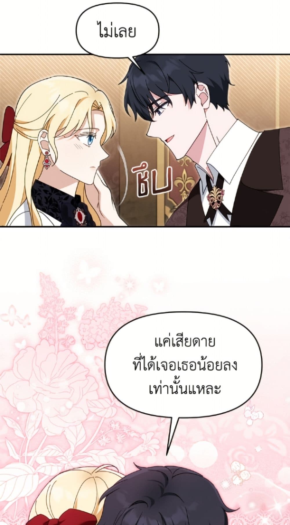 I'd Rather Abandon You Than Be Abandoned page 31