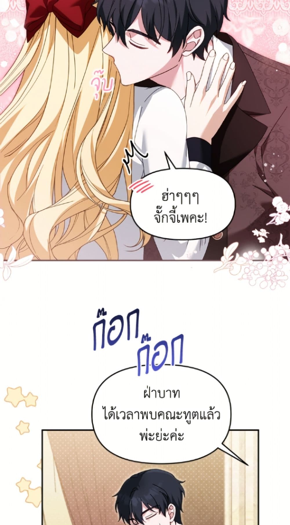 I'd Rather Abandon You Than Be Abandoned page 32