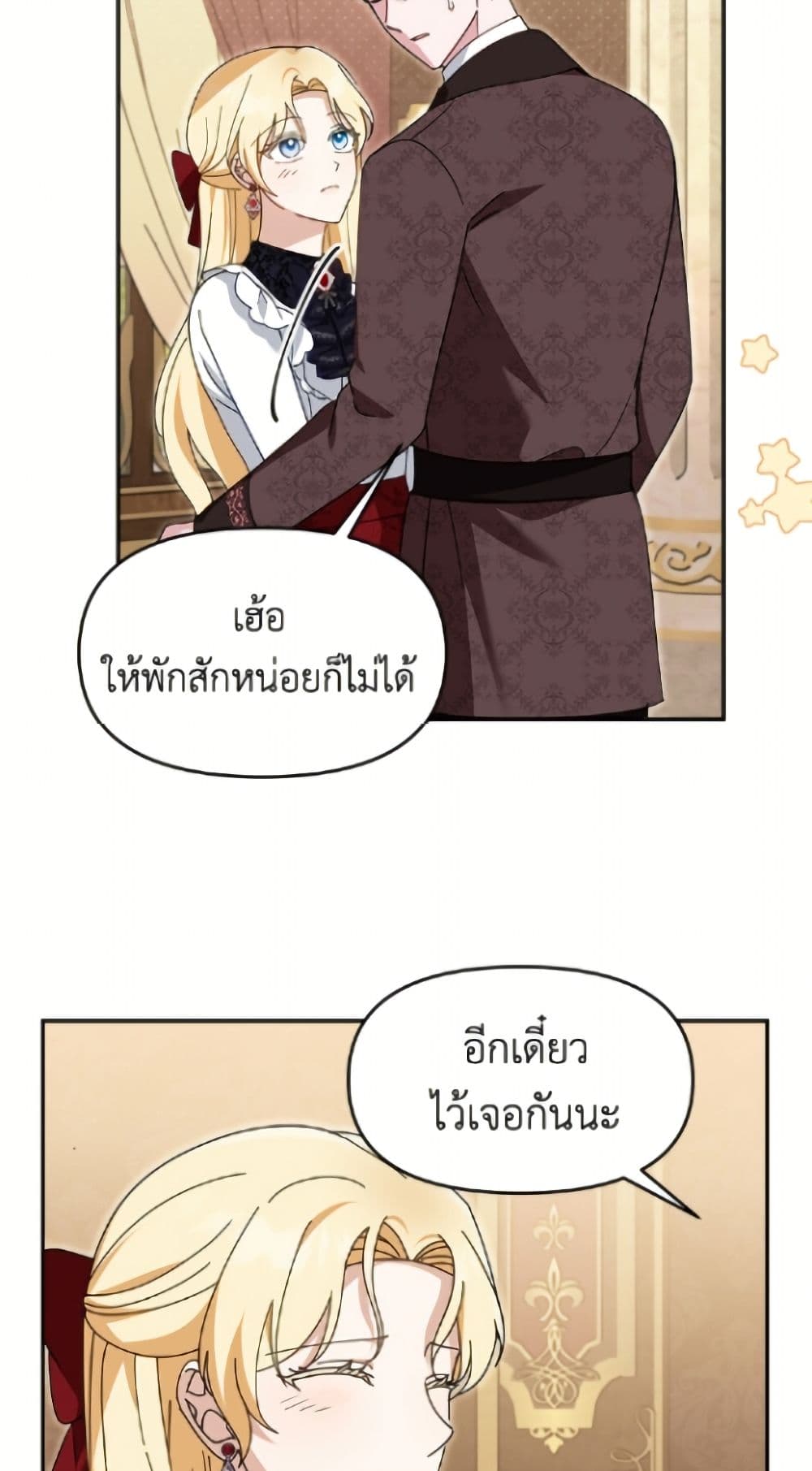 I'd Rather Abandon You Than Be Abandoned page 33