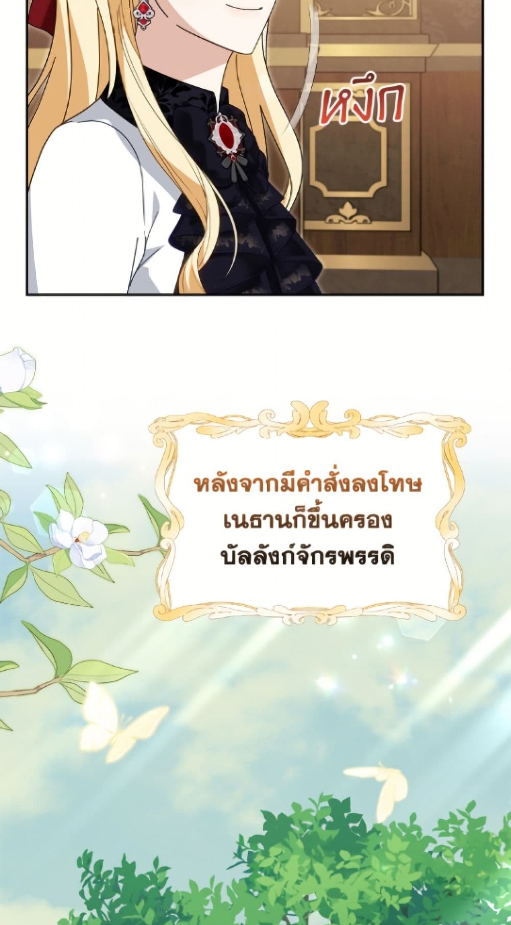 I'd Rather Abandon You Than Be Abandoned page 34