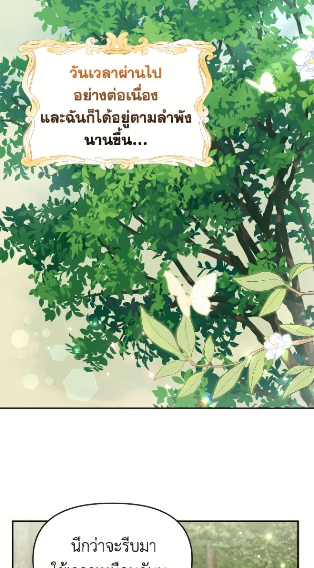 I'd Rather Abandon You Than Be Abandoned page 35