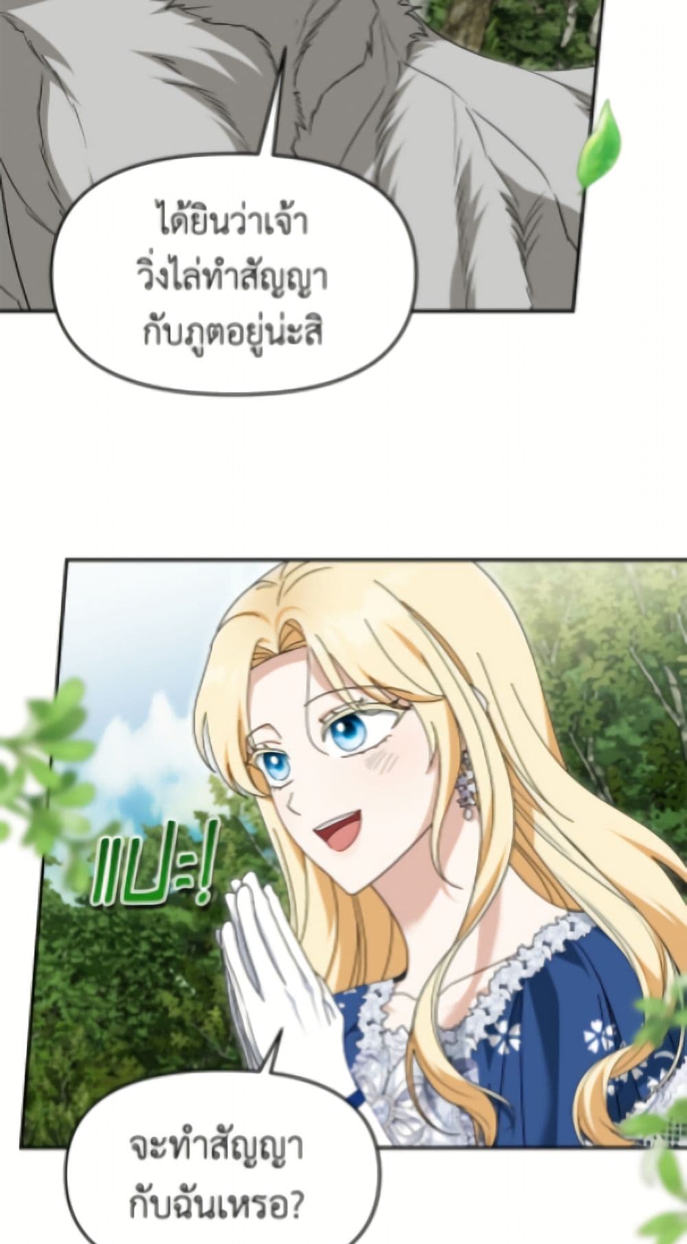 I'd Rather Abandon You Than Be Abandoned page 38