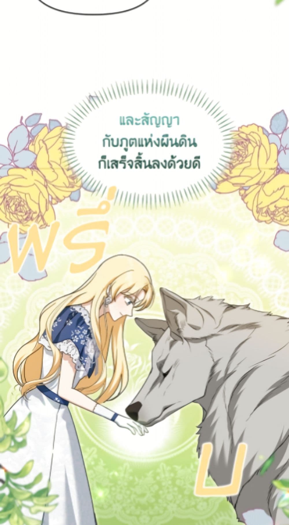 I'd Rather Abandon You Than Be Abandoned page 39