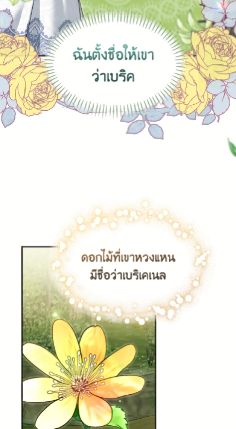 I'd Rather Abandon You Than Be Abandoned page 40