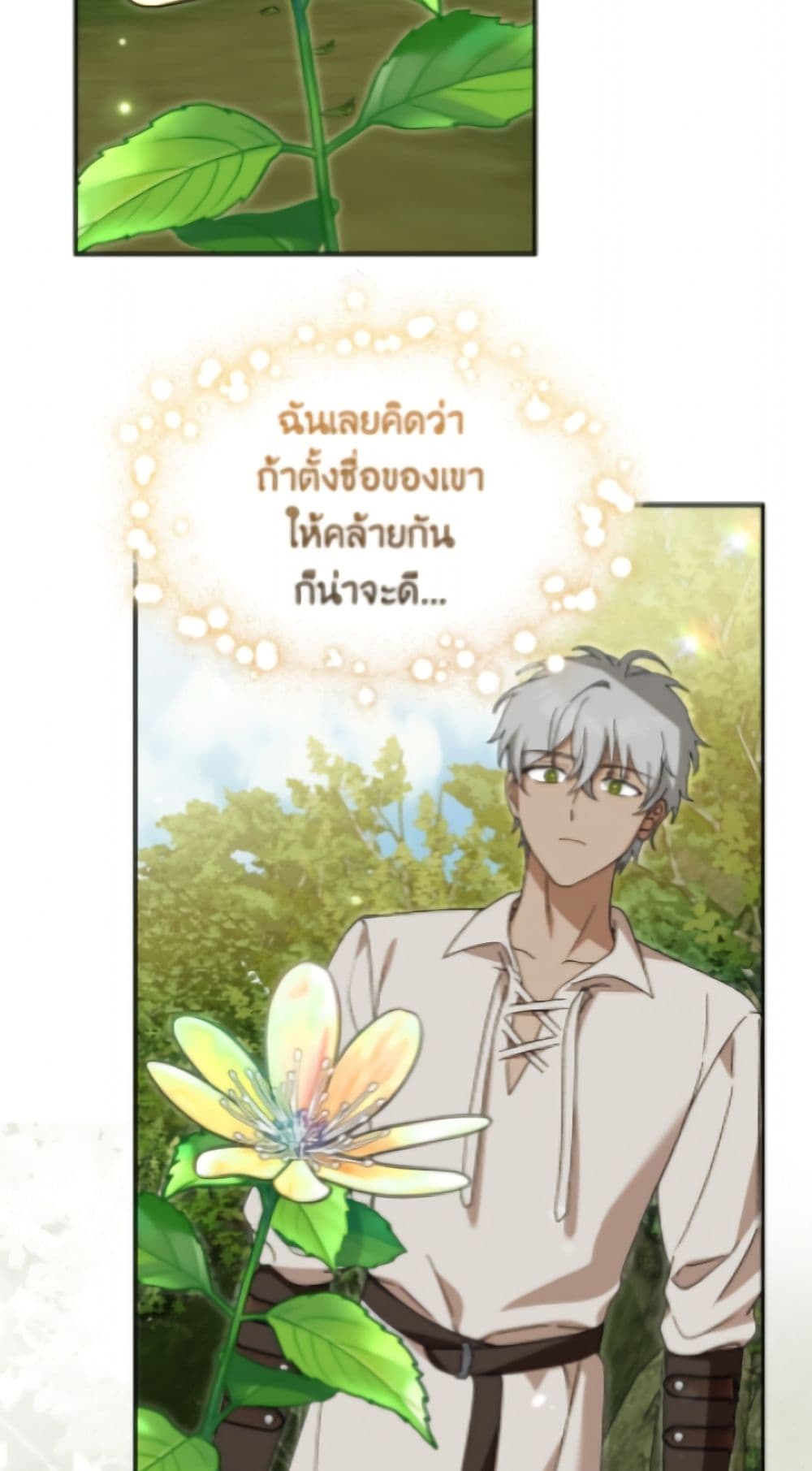 I'd Rather Abandon You Than Be Abandoned page 41
