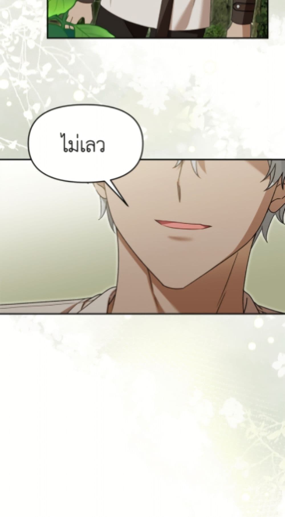 I'd Rather Abandon You Than Be Abandoned page 42