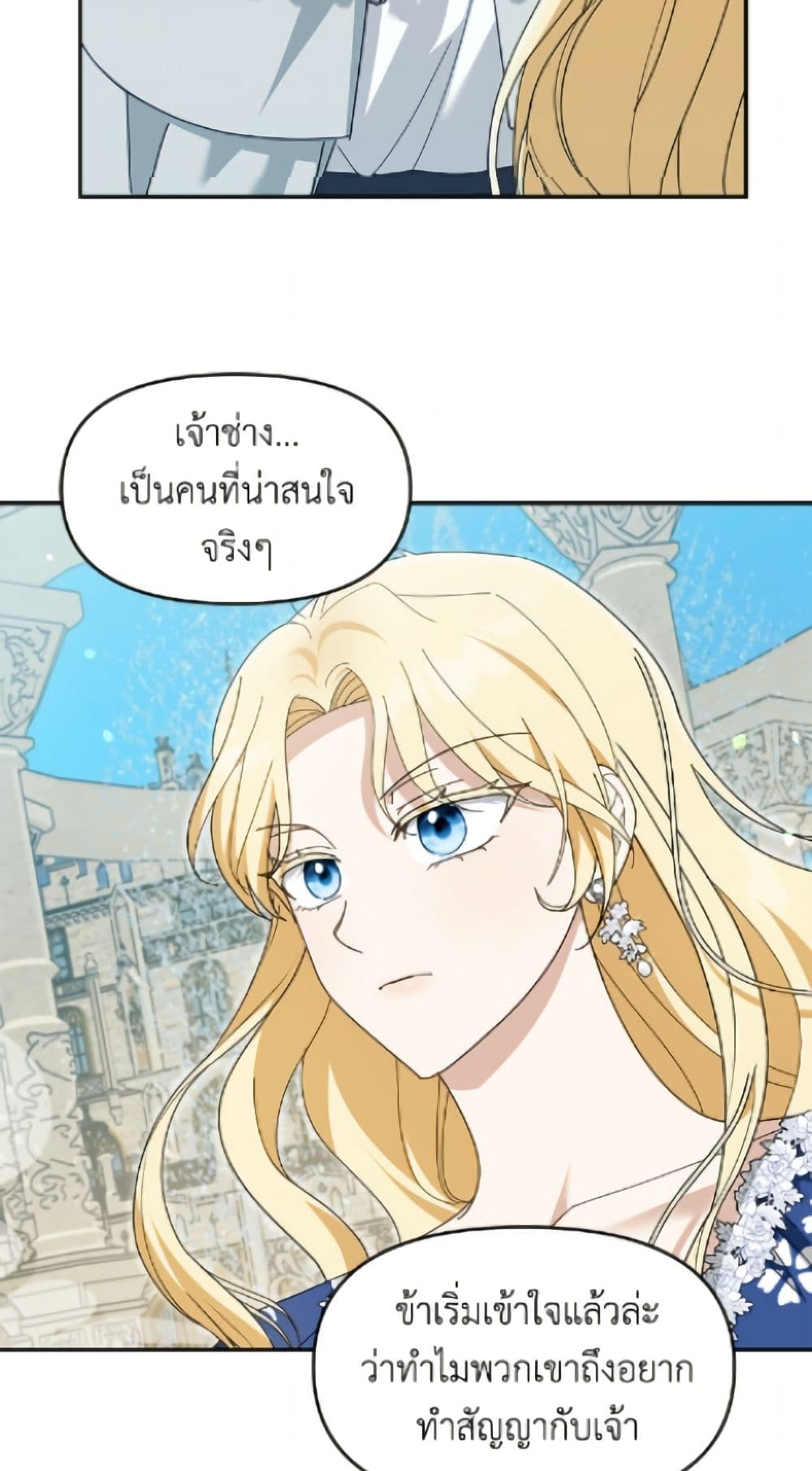 I'd Rather Abandon You Than Be Abandoned page 45