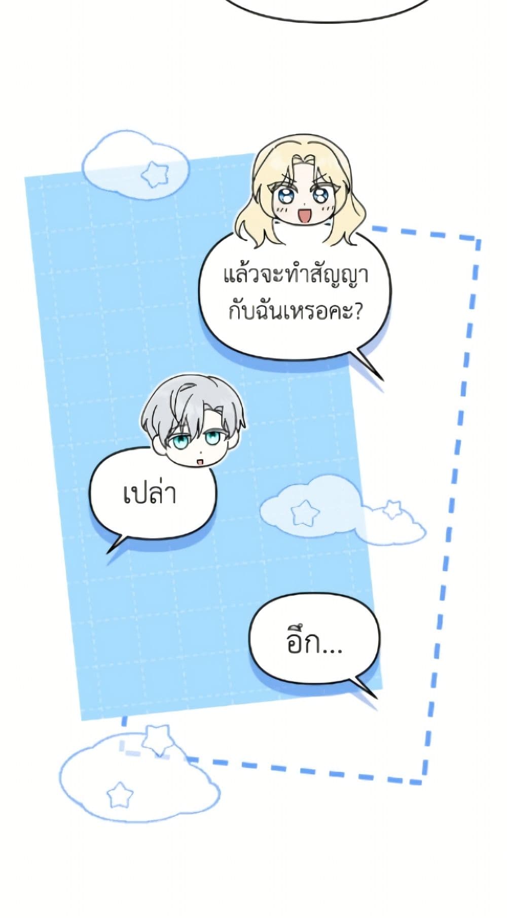 I'd Rather Abandon You Than Be Abandoned page 46