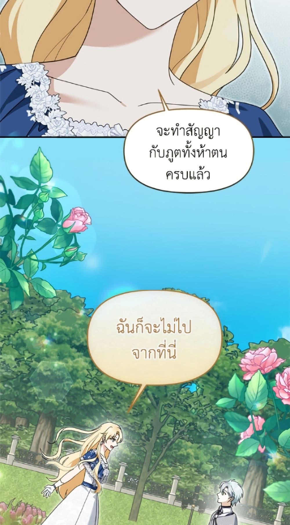 I'd Rather Abandon You Than Be Abandoned page 50