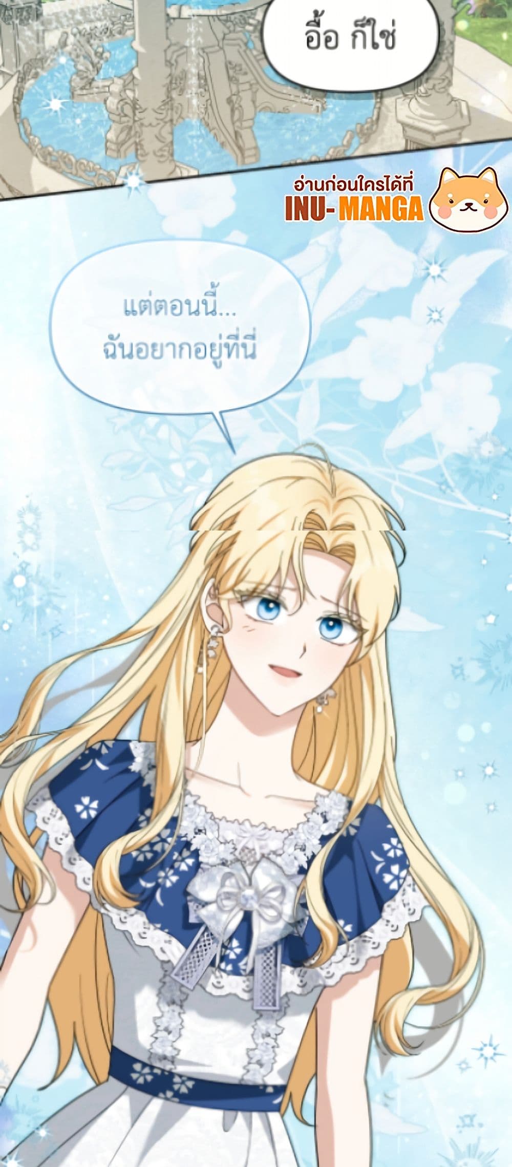 I'd Rather Abandon You Than Be Abandoned page 3