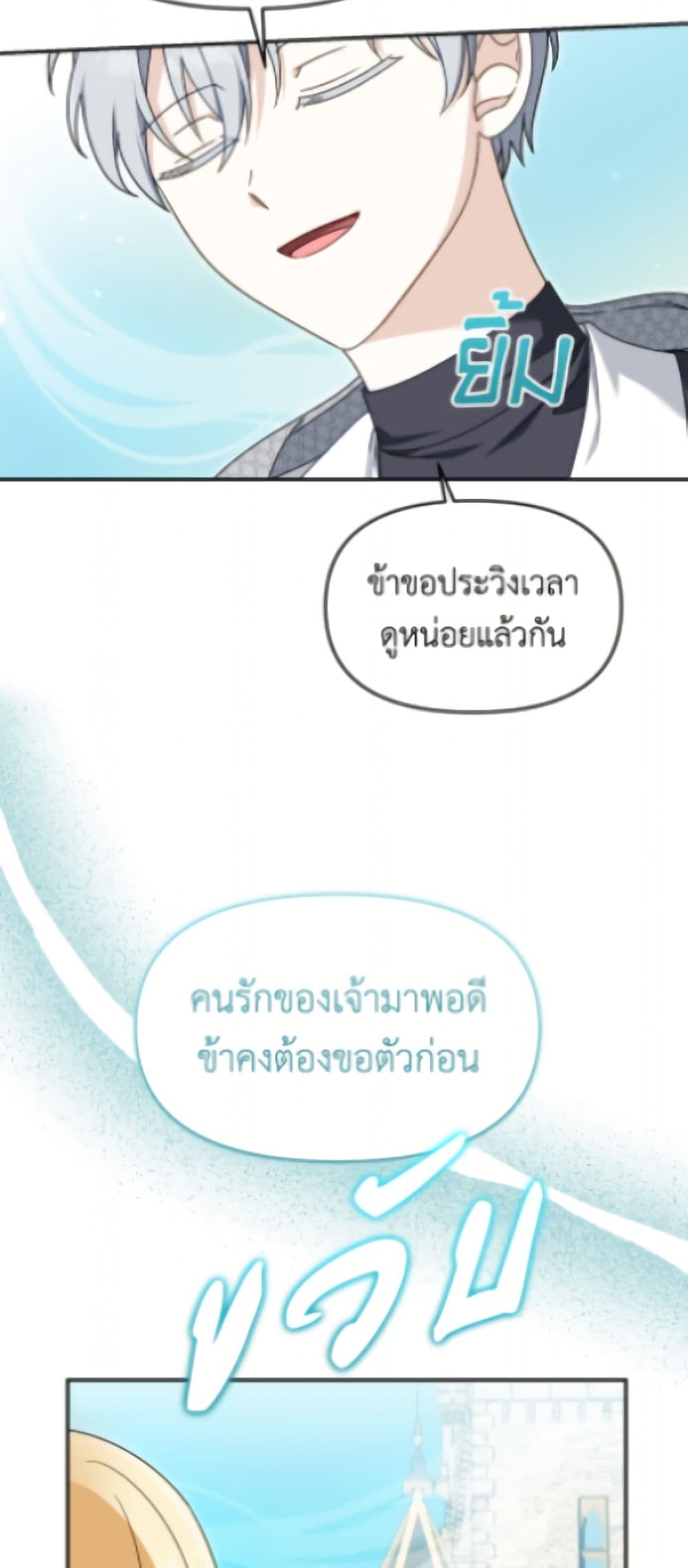 I'd Rather Abandon You Than Be Abandoned page 5