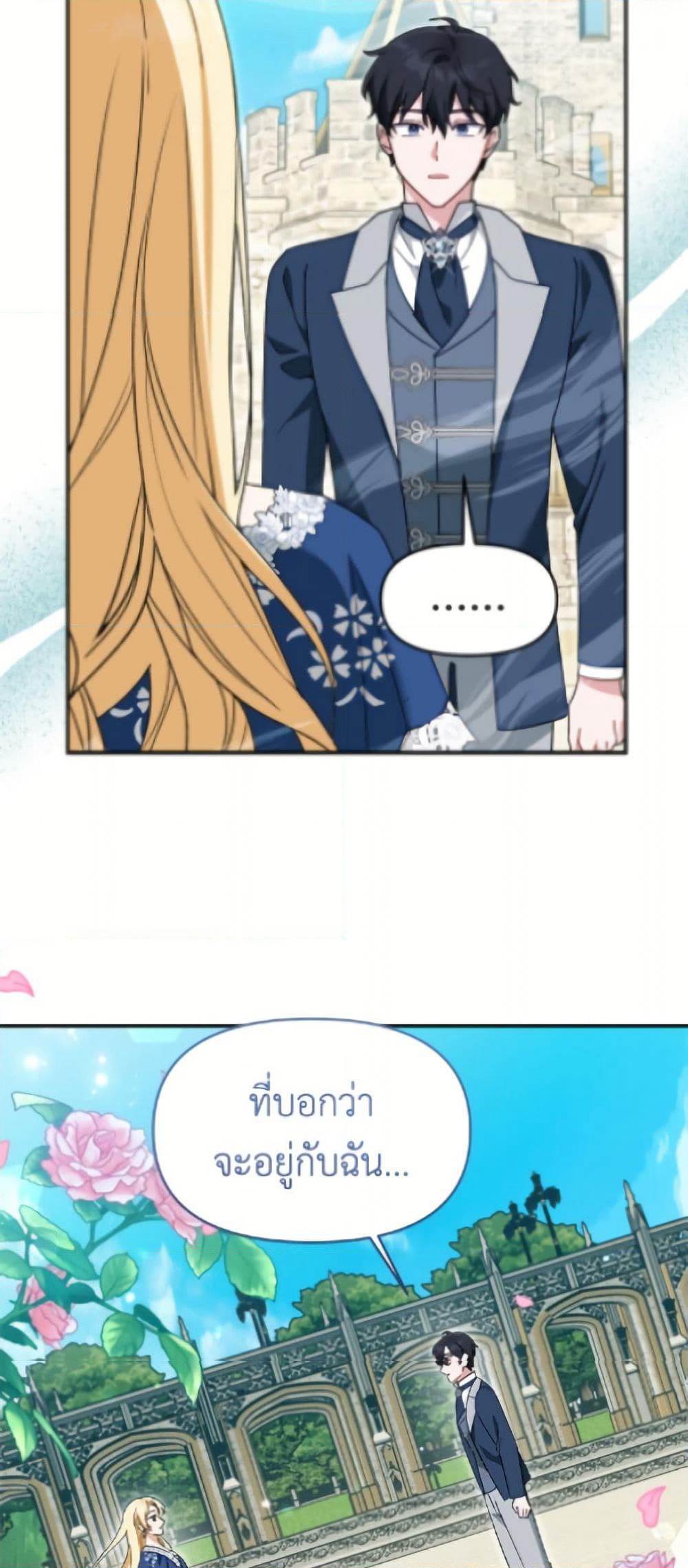 I'd Rather Abandon You Than Be Abandoned page 6
