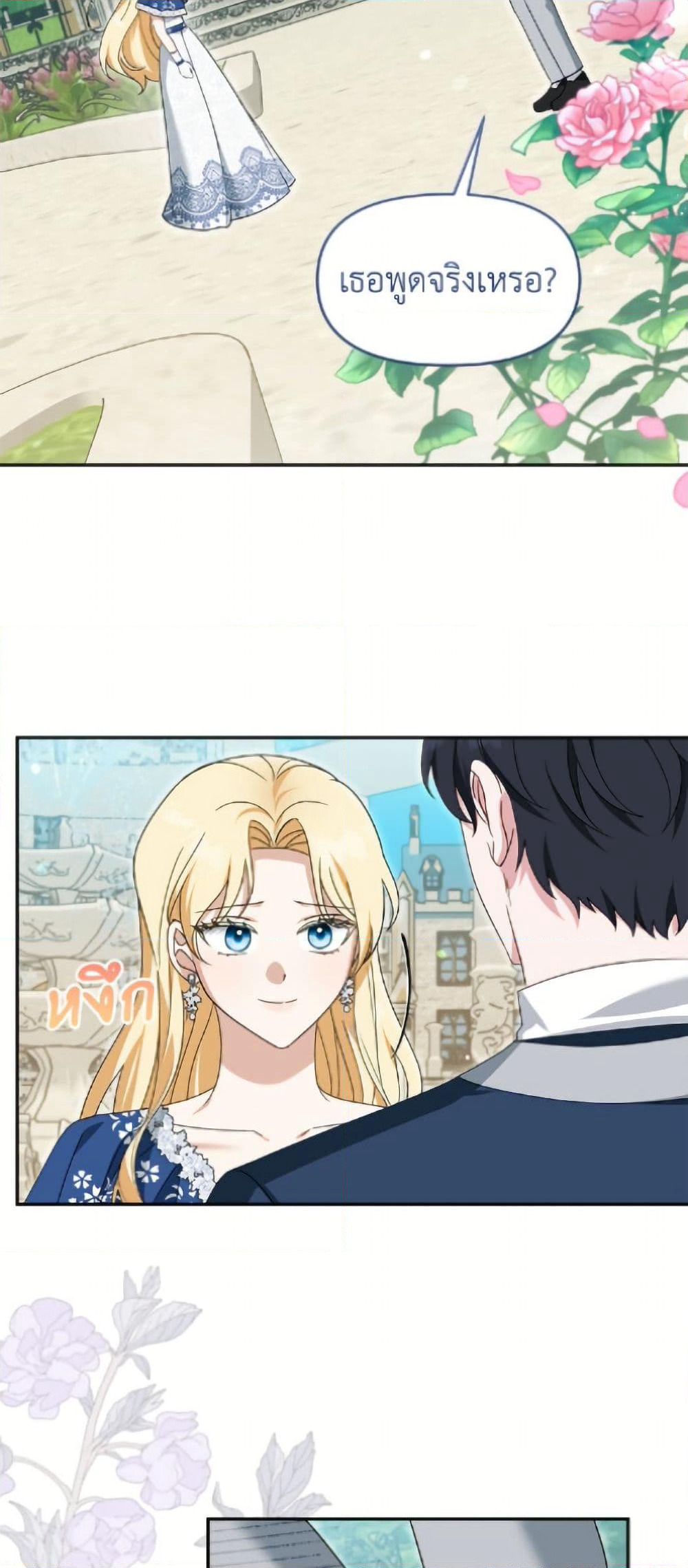 I'd Rather Abandon You Than Be Abandoned page 7