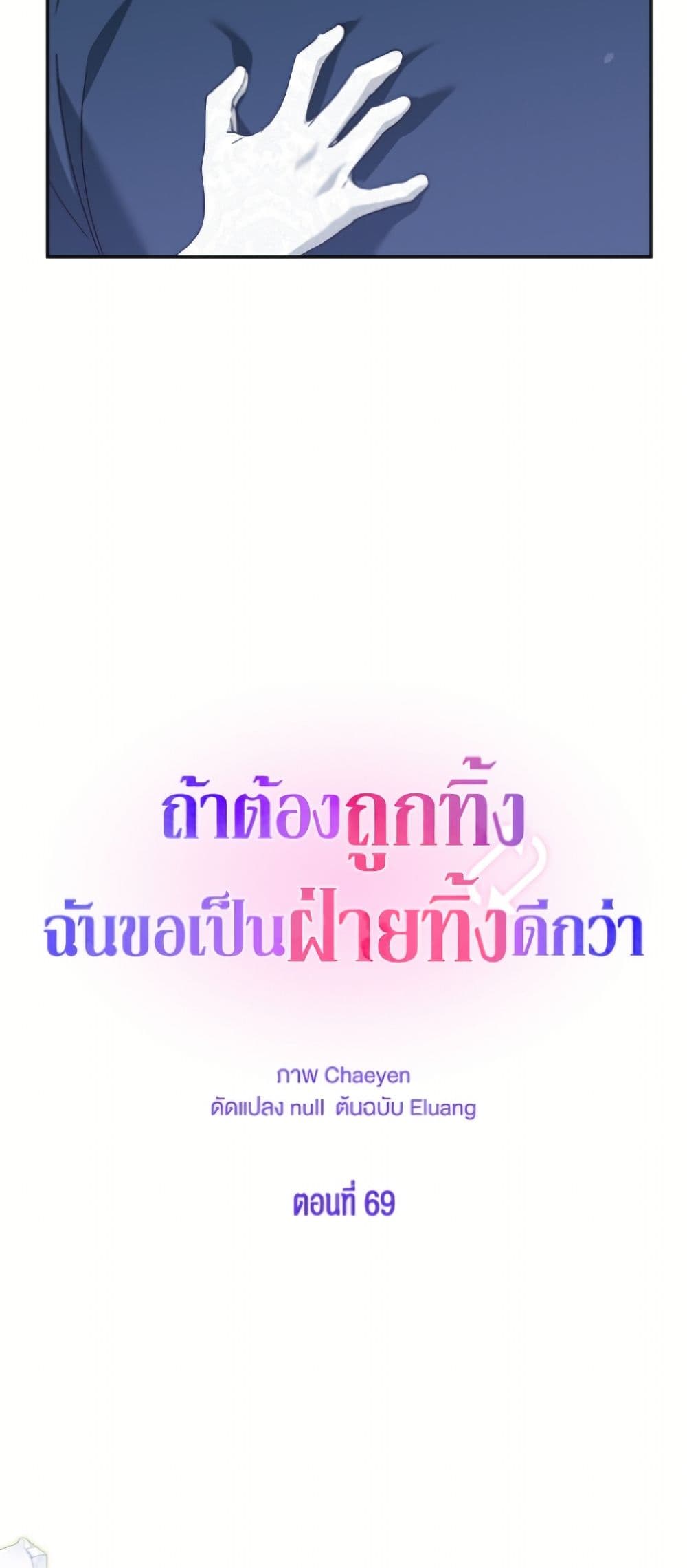 I'd Rather Abandon You Than Be Abandoned page 10
