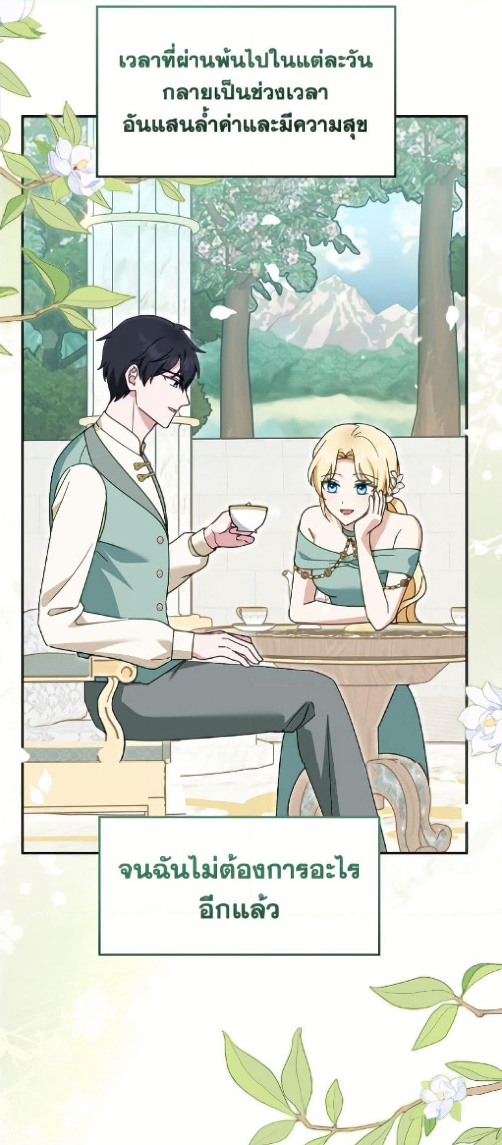 I'd Rather Abandon You Than Be Abandoned page 11