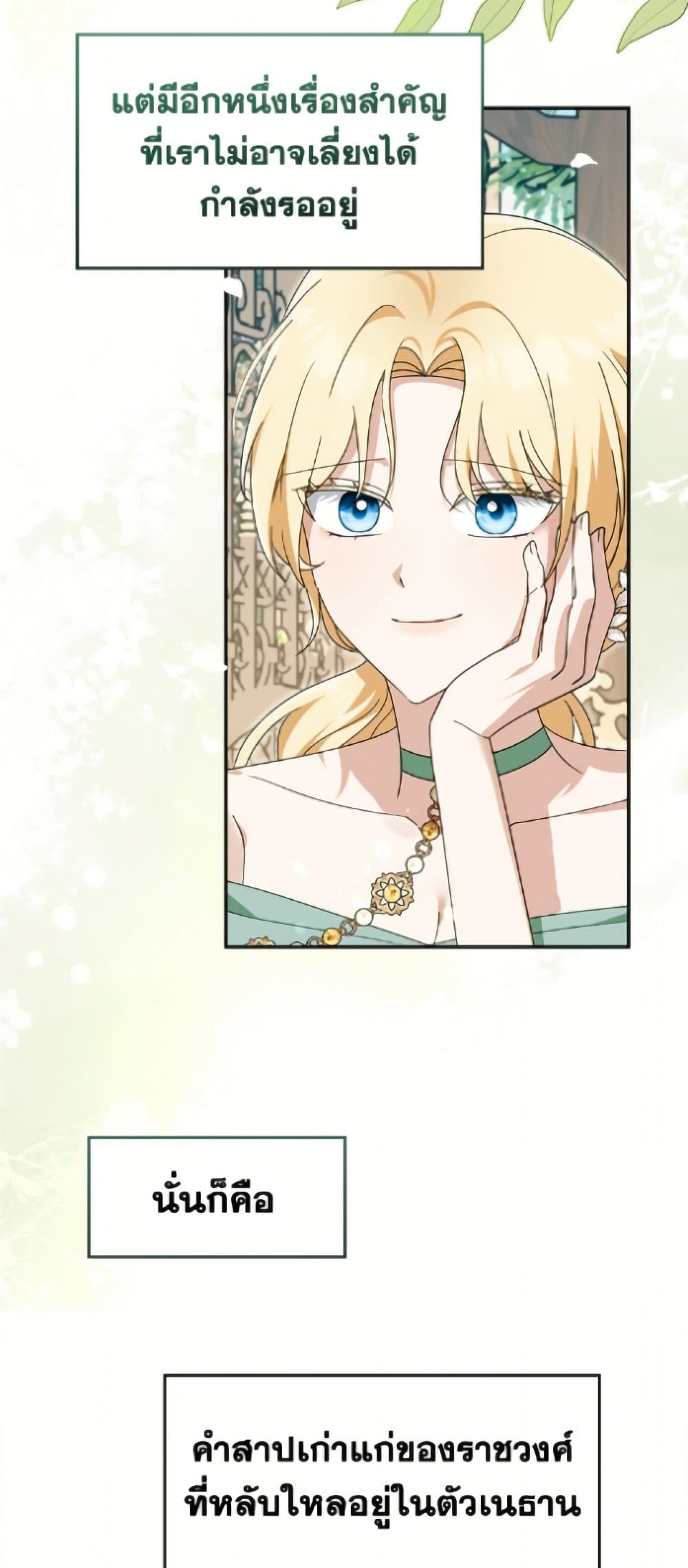 I'd Rather Abandon You Than Be Abandoned page 12