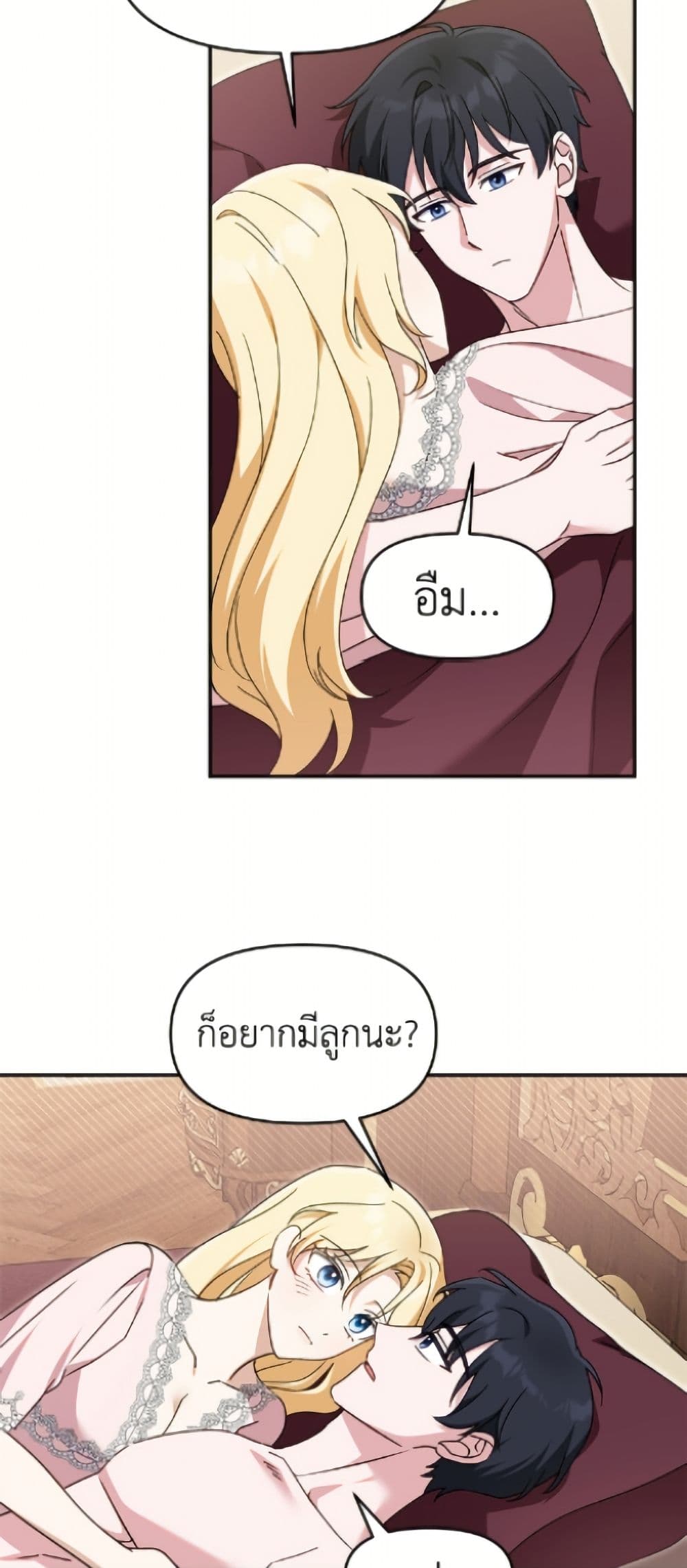 I'd Rather Abandon You Than Be Abandoned page 14