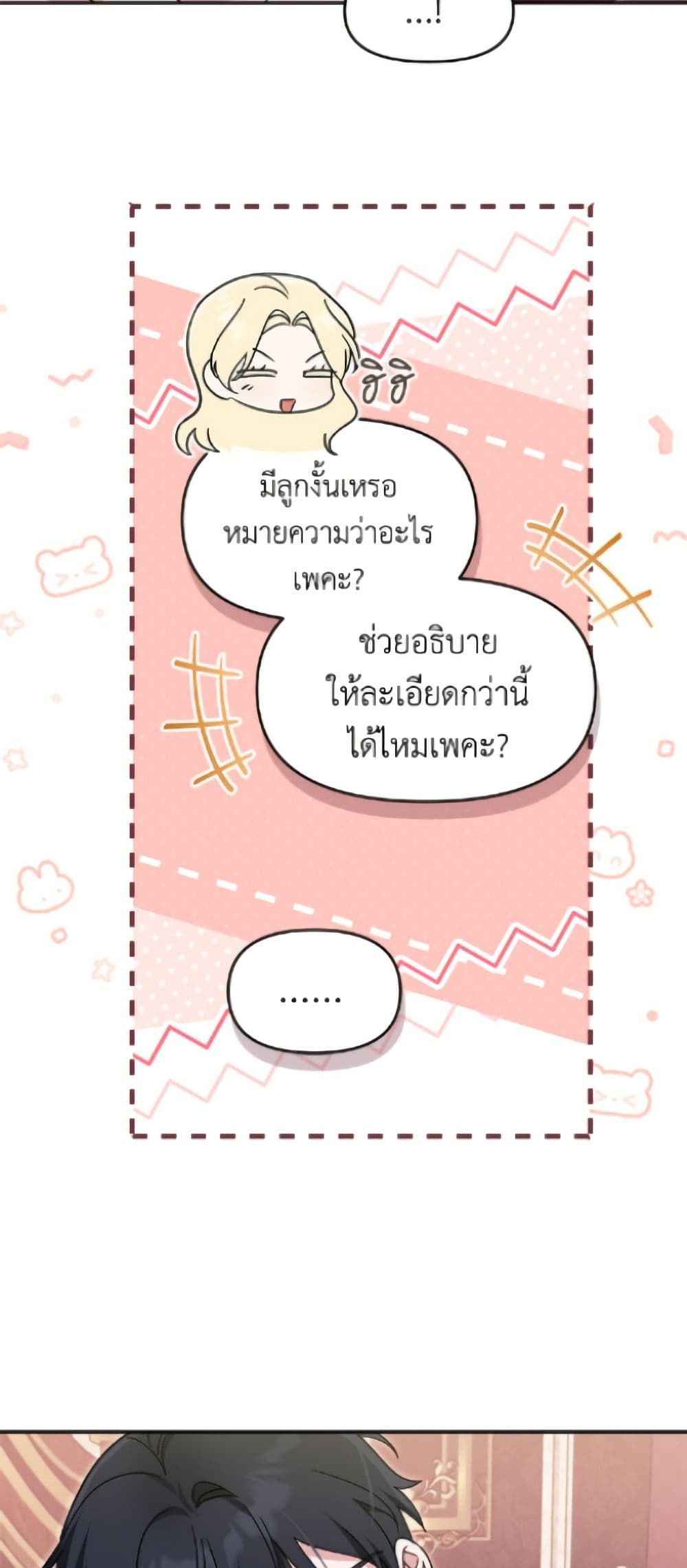I'd Rather Abandon You Than Be Abandoned page 15