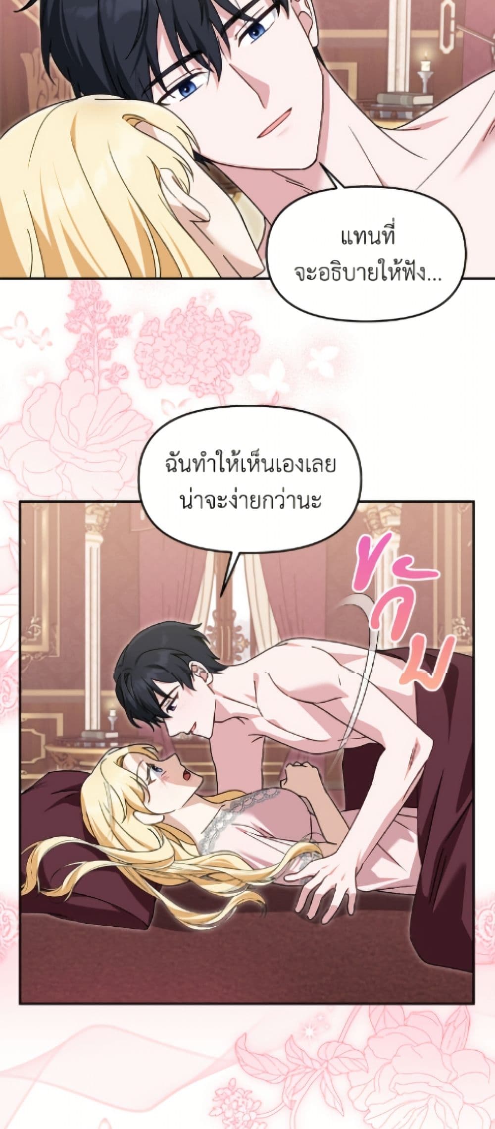 I'd Rather Abandon You Than Be Abandoned page 16