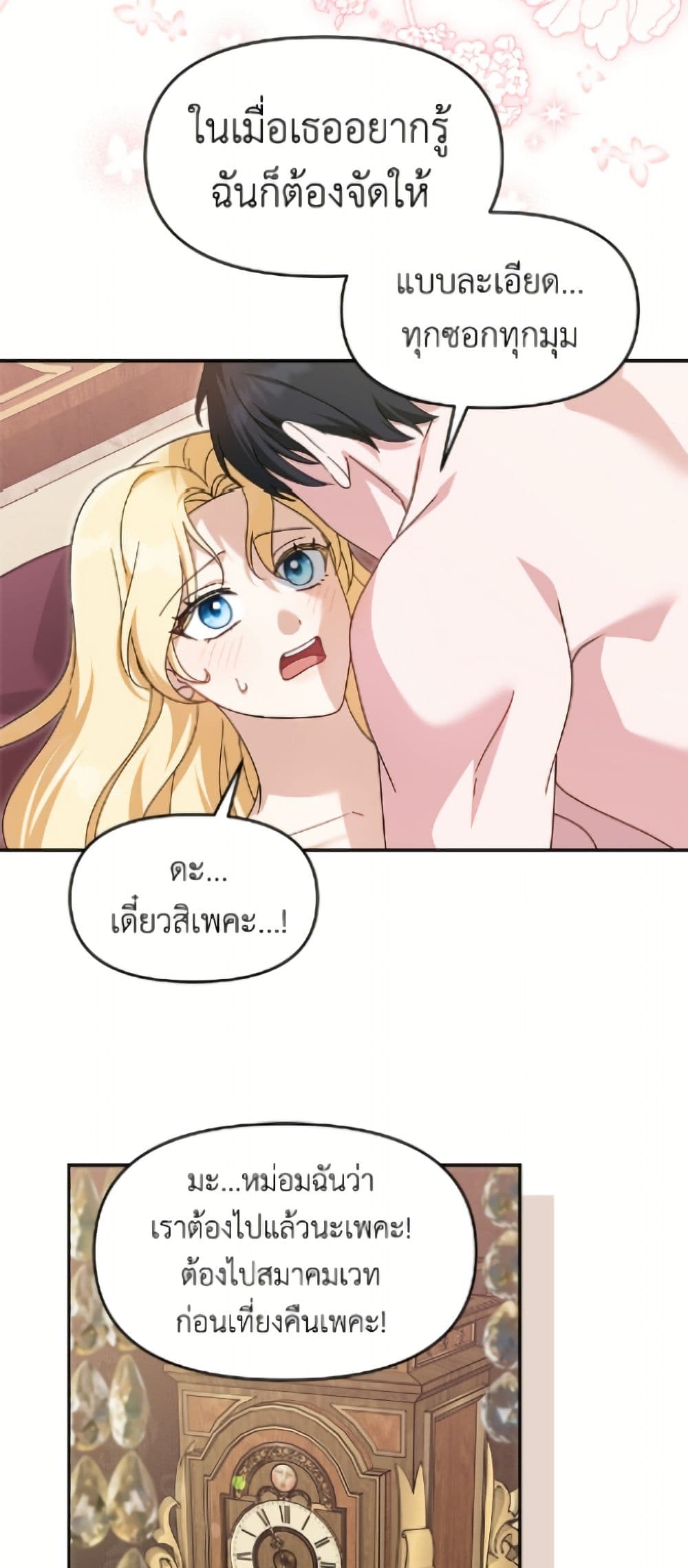 I'd Rather Abandon You Than Be Abandoned page 17