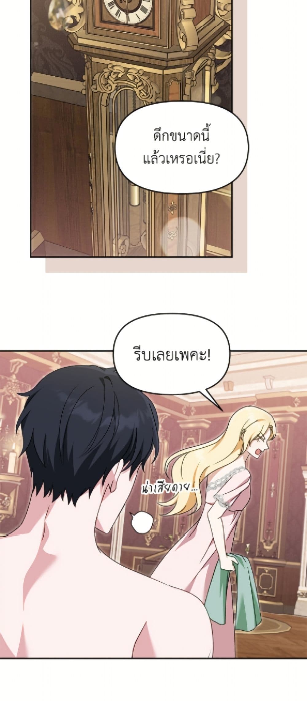 I'd Rather Abandon You Than Be Abandoned page 18