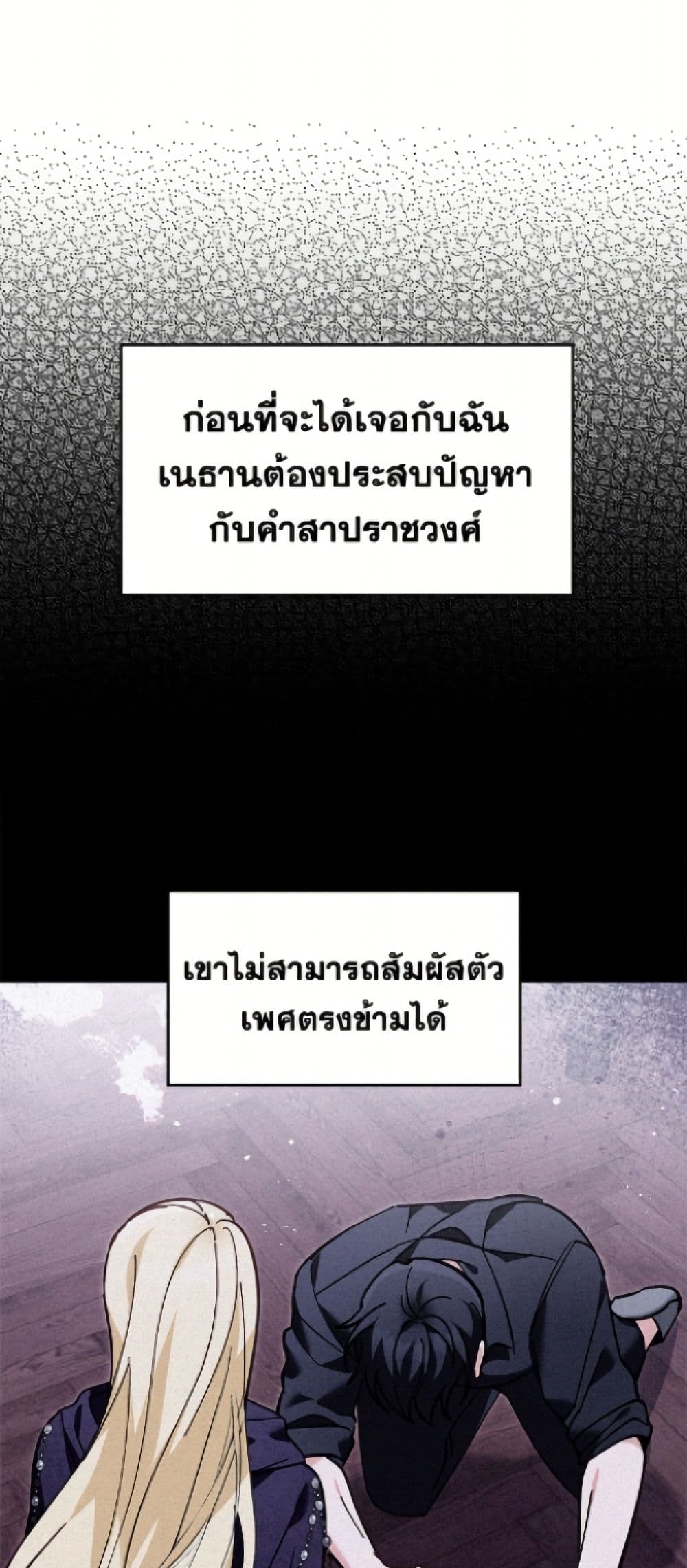 I'd Rather Abandon You Than Be Abandoned page 19