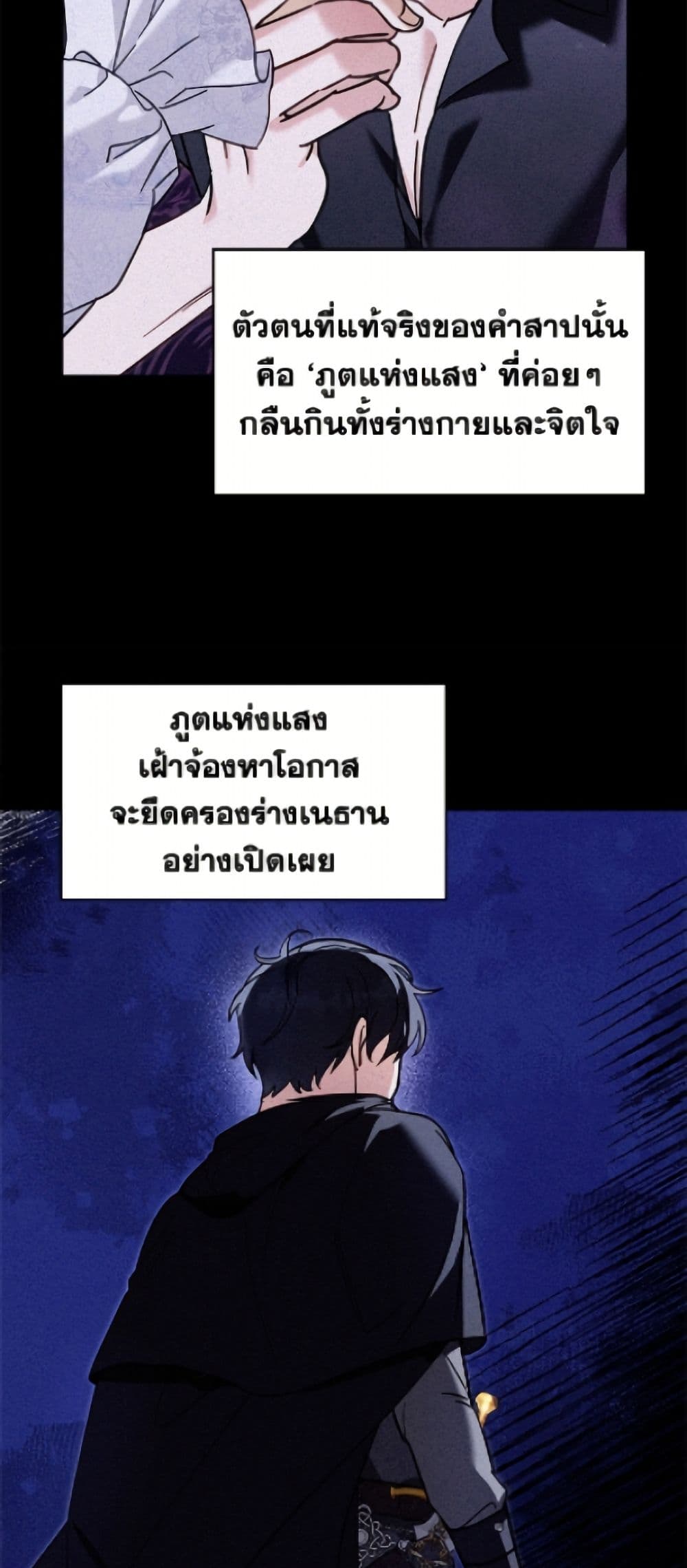 I'd Rather Abandon You Than Be Abandoned page 21