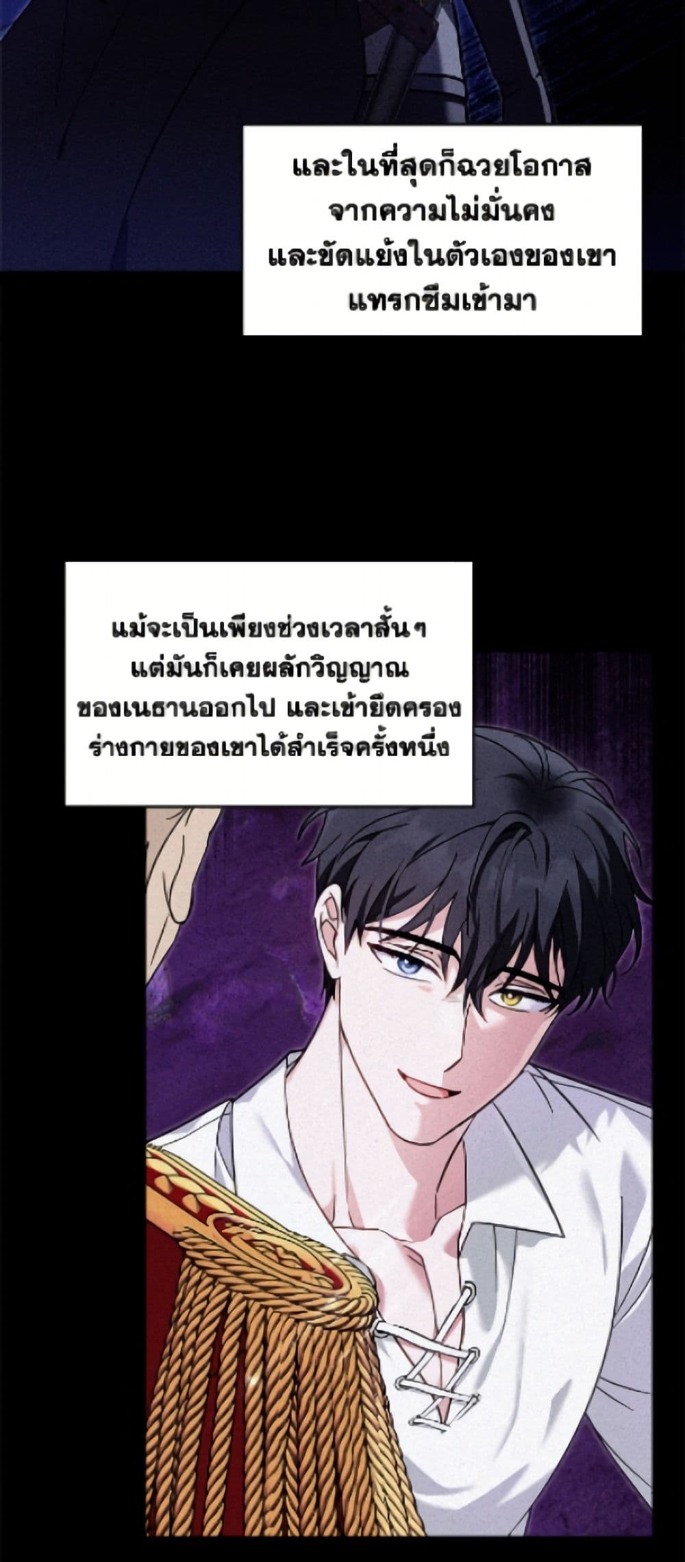 I'd Rather Abandon You Than Be Abandoned page 22