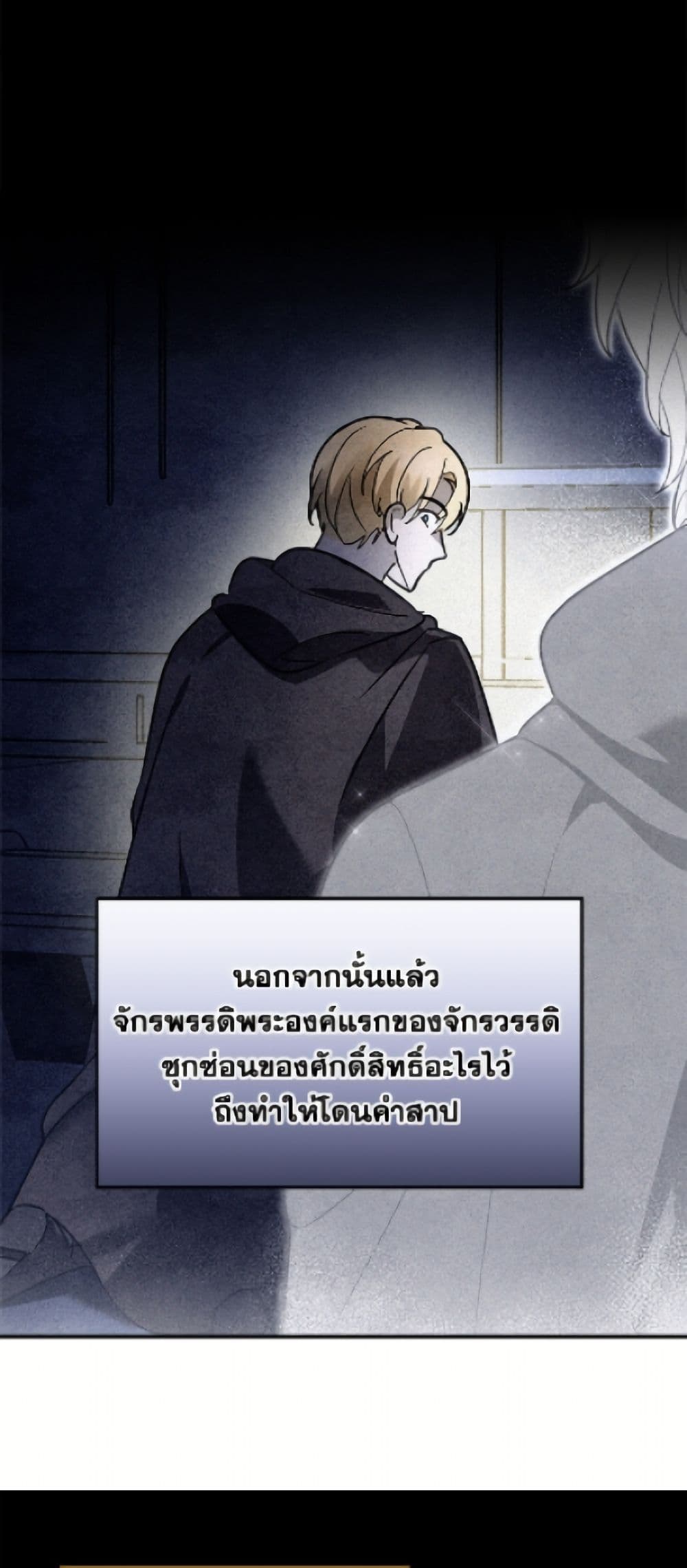 I'd Rather Abandon You Than Be Abandoned page 25