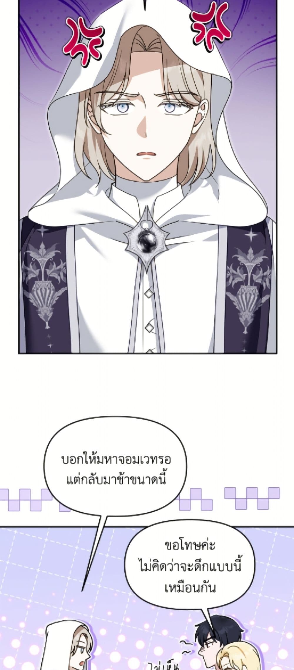 I'd Rather Abandon You Than Be Abandoned page 28