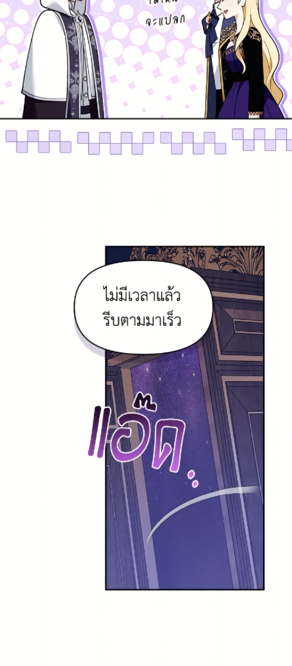 I'd Rather Abandon You Than Be Abandoned page 29