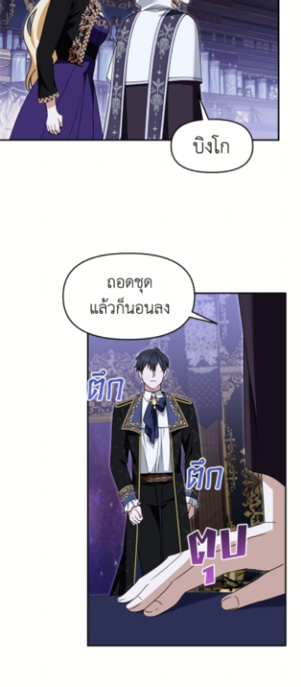 I'd Rather Abandon You Than Be Abandoned page 31