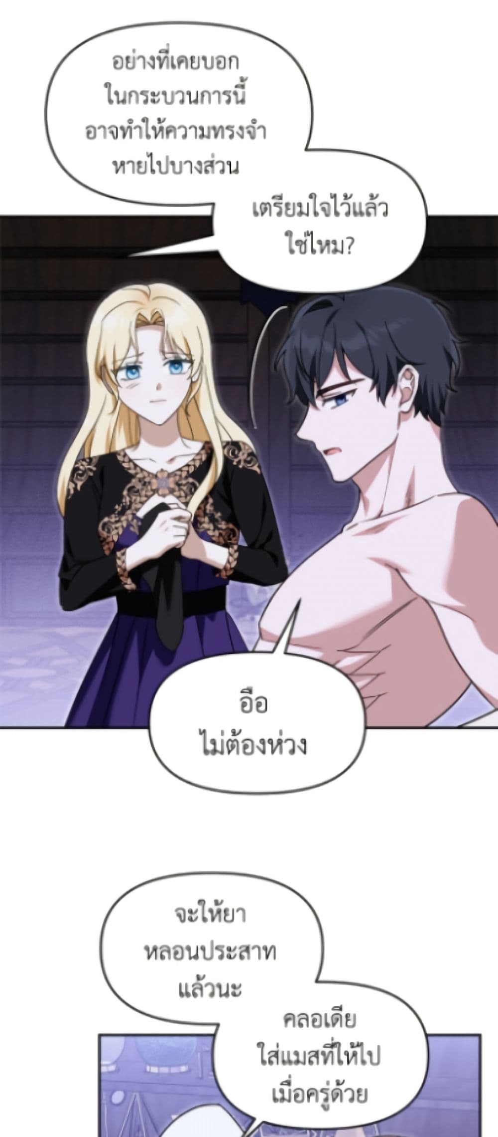 I'd Rather Abandon You Than Be Abandoned page 32