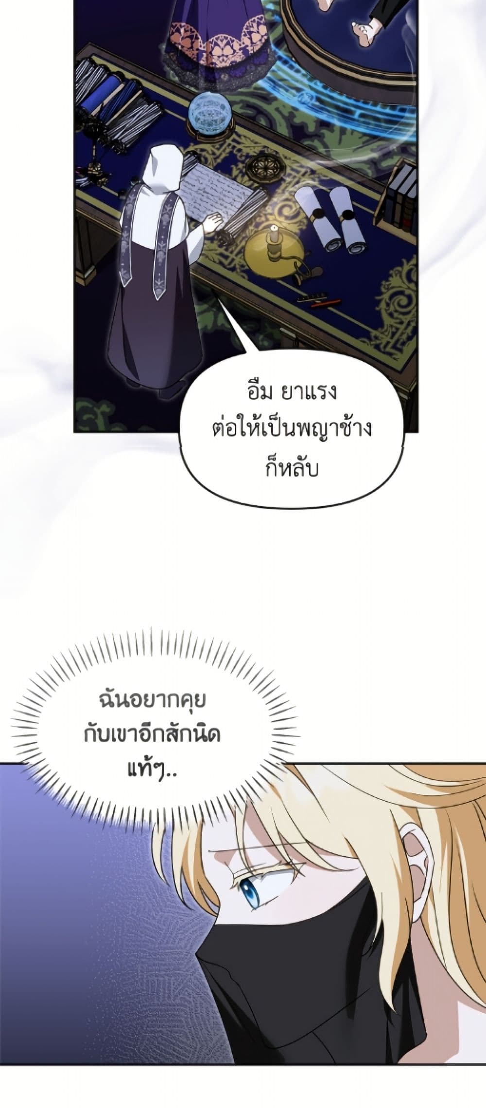 I'd Rather Abandon You Than Be Abandoned page 35