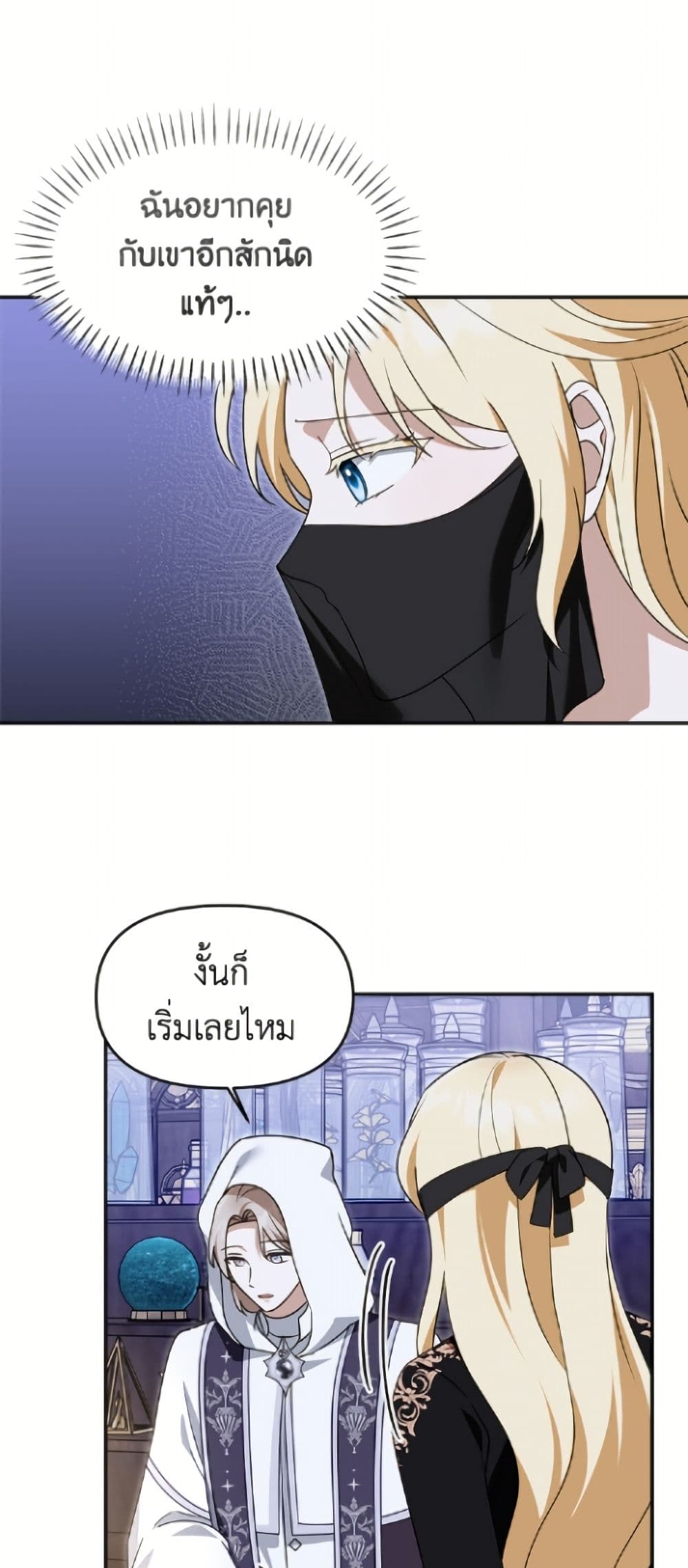 I'd Rather Abandon You Than Be Abandoned page 36
