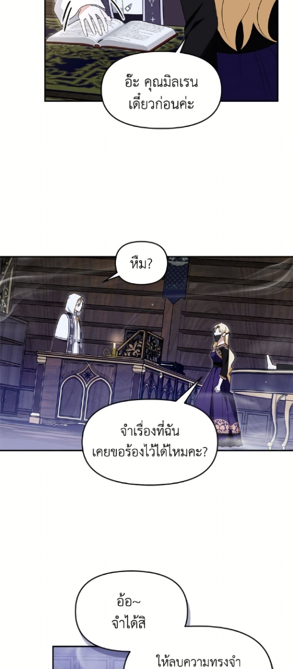 I'd Rather Abandon You Than Be Abandoned page 37