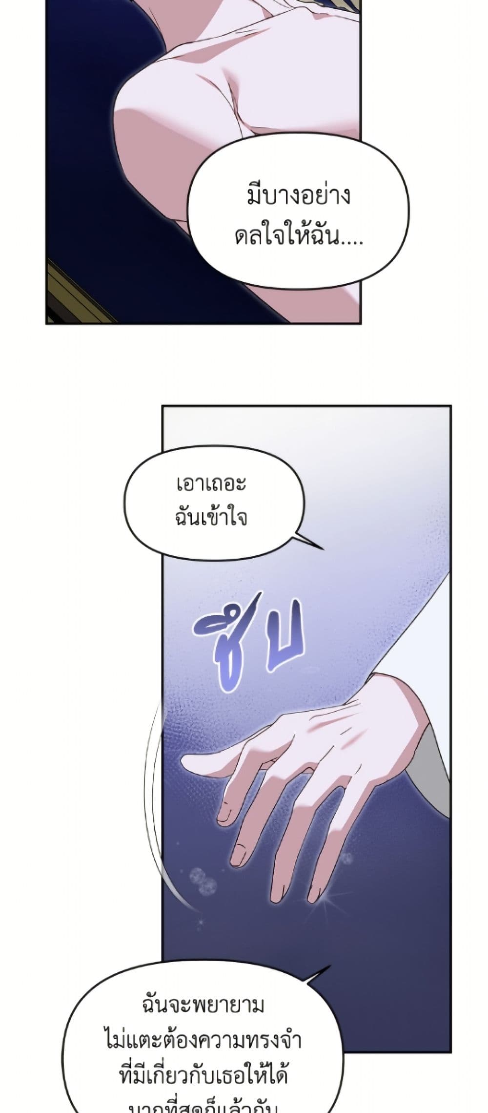 I'd Rather Abandon You Than Be Abandoned page 39