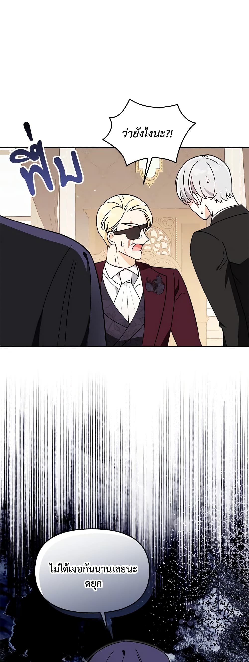 I'd Rather Abandon You Than Be Abandoned page 5