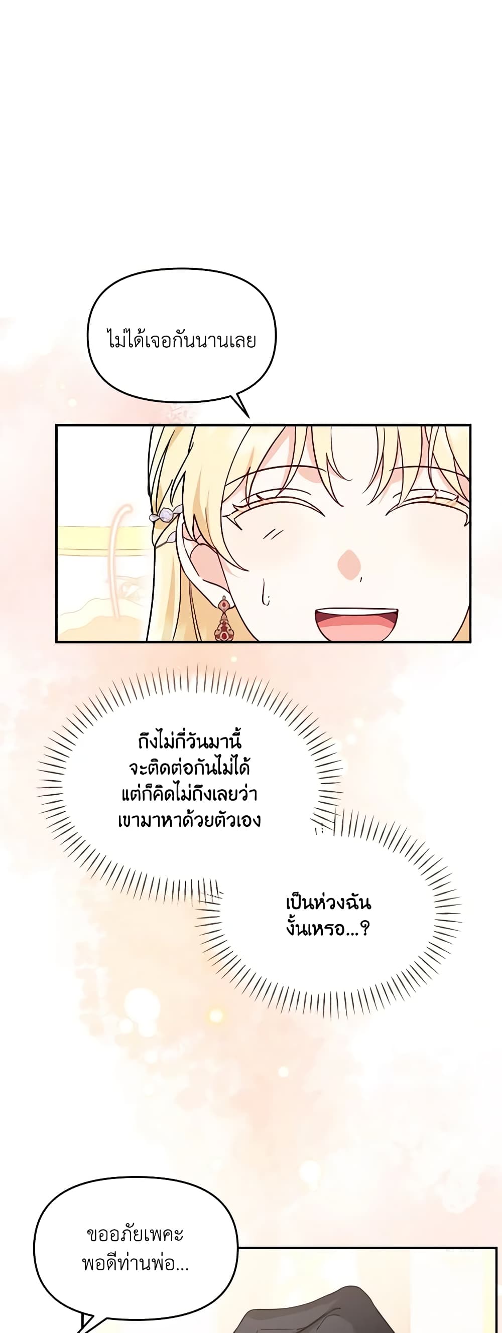 I'd Rather Abandon You Than Be Abandoned page 9